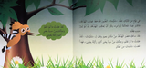 Stories of the Prophets - Suleiman - قصص الأنبياء - النبي سليمان