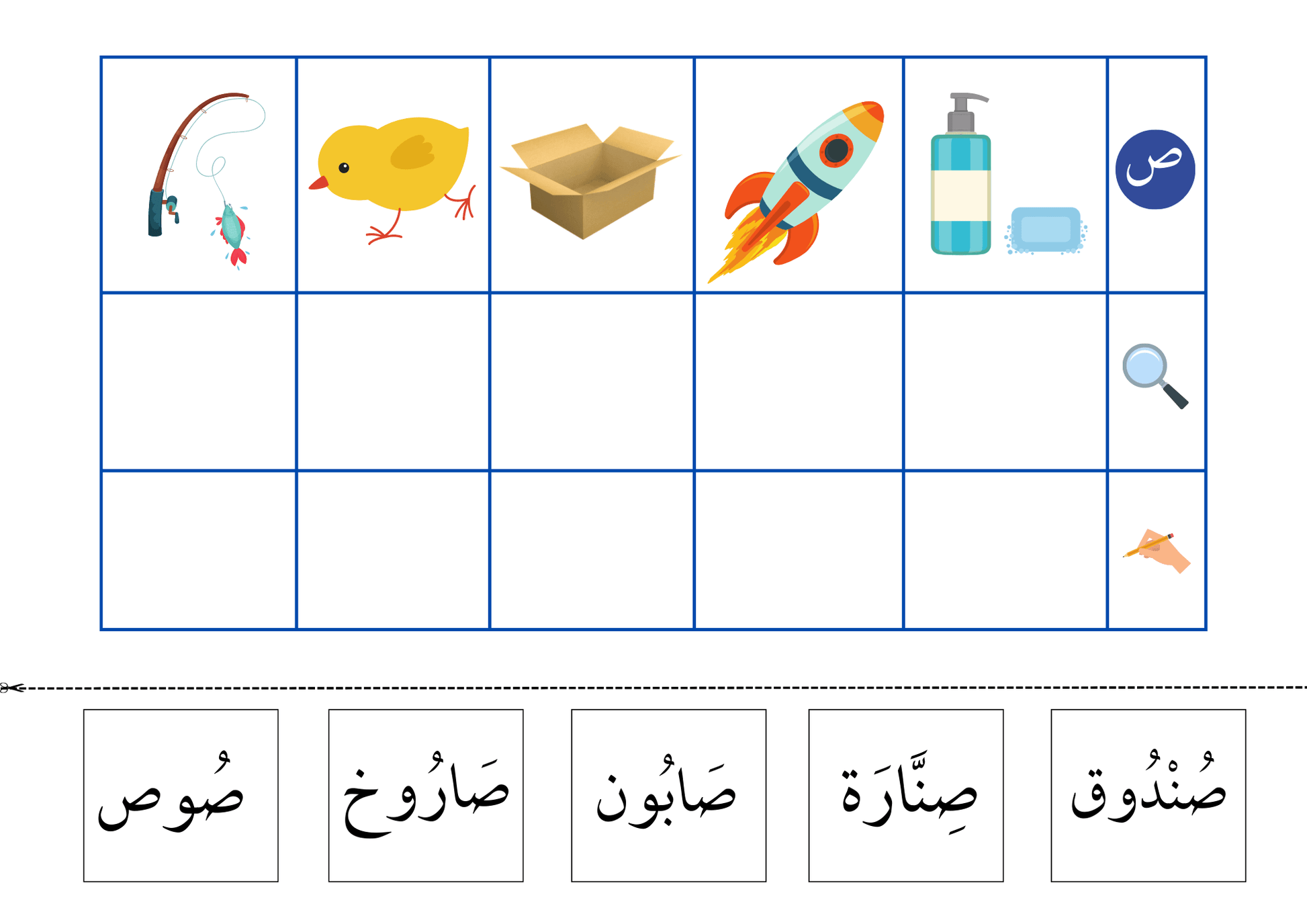 Read, Match and Write - 5 Words Beginning With Each Letter of the Arabic Alphabet  - إقرأ طابق واكتب الكلمات - Arabic Joy