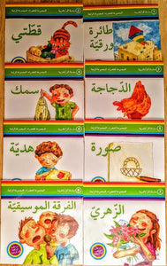 (سلسلة اقرأ بالعربية المجموعة الرابعة 4 (اخضر - Read in Arabic Series - Level 4 (Green) - Arabic Joy