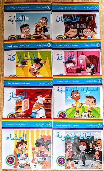 (سلسلة اقرأ بالعربية المجموعة الخامسة 5 (أزرق - Read in Arabic Series - Level 5 (Blue) - Arabic Joy