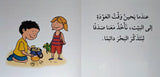 (سلسلة اقرأ بالعربية المجموعة االسادسة 6 (كحلي - Read in Arabic Series - Level 6 (Navy) - Arabic Joy