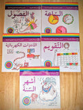 (سلسلة اقرأ بالعربية المجموعة السابعة 7 (بنفسجي - Read in Arabic Series - Level 7 (Purple) - Arabic Joy