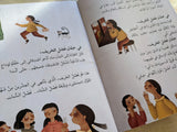 نشاطاتي خلال الفصول - My Activities During the Seasons - Arabic Joy