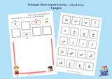 Arabic Vowels Worksheet - Short Vowels Printable Activity Digital PDF File -   نشاط الحركات للتنزيل الرقمي - Arabic Joy