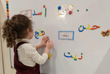 Arabic ILM Letter Connectors  -  تركيب الحروف العربية - Arabic Joy